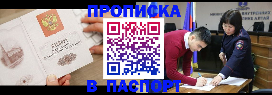 временная регистрация для школы в Козловке